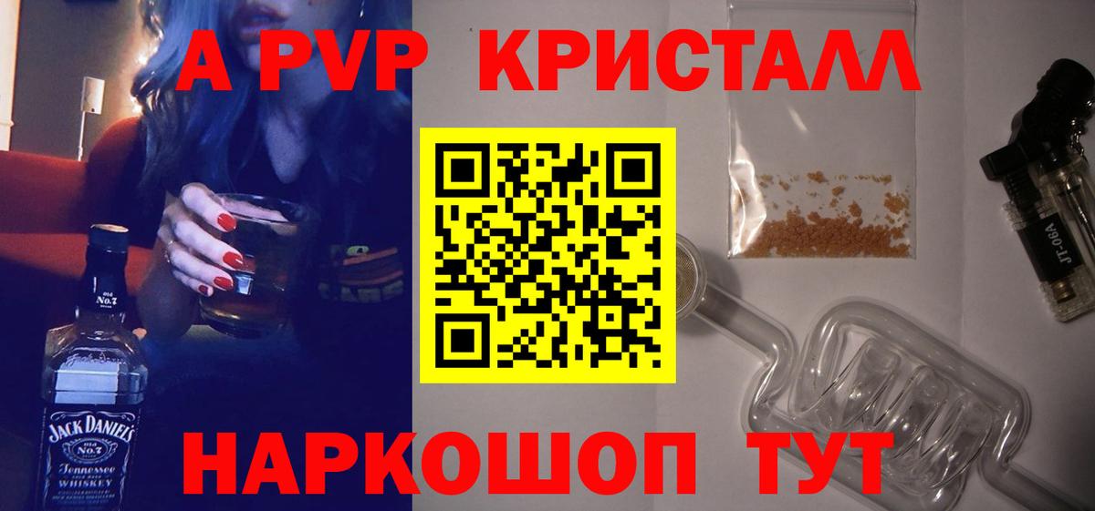 A-PVP крисы CK  Alpha-PVP кристаллы  Вход с VPN  А ПВП  A-PVP кристаллы  Заводоуковск 