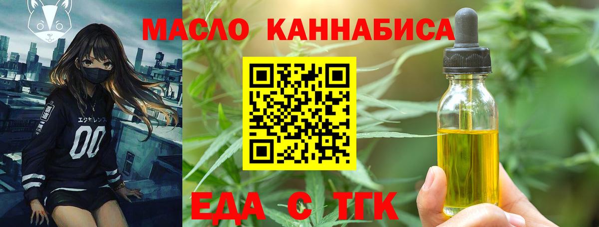 Заводоуковск  Cannafood марихуана  Вход с VPN 