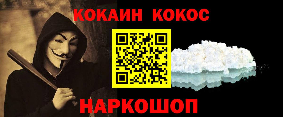 COCAIN Боливия  Вход с VPN  Заводоуковск  Cocaine 97% 