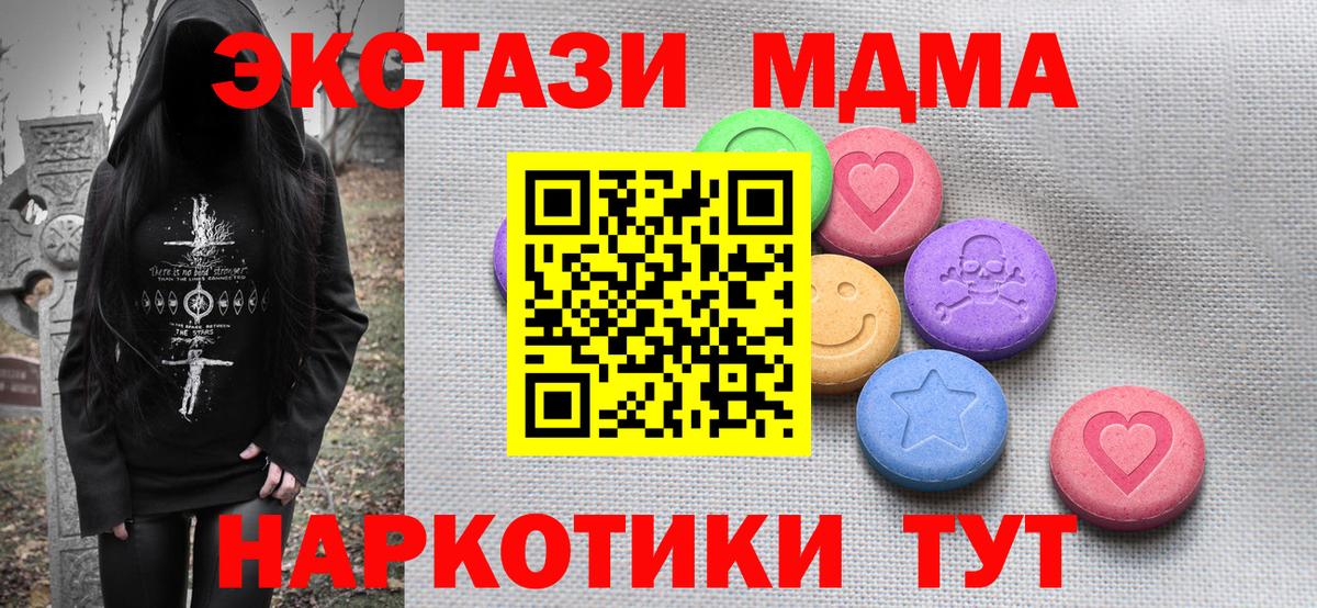 Экстази бентли  ЭКСТАЗИ 250 мг  Вход с VPN  Заводоуковск 