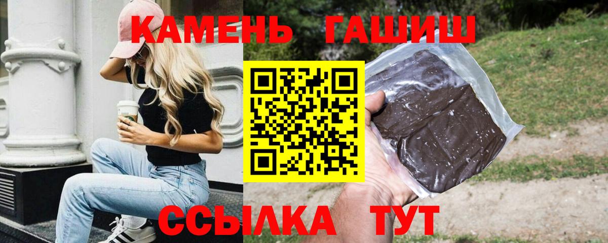 ГАШ гашик Заводоуковск