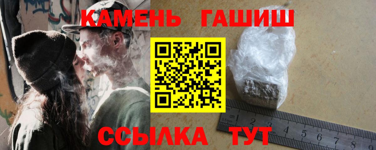 Заводоуковск  ГАШ гашик  наркотики  ГАШ 40% ТГК  Вход с VPN 