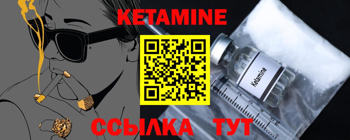 Кетамин ketamine  Вход с VPN  Кетамин ketamine  Заводоуковск 