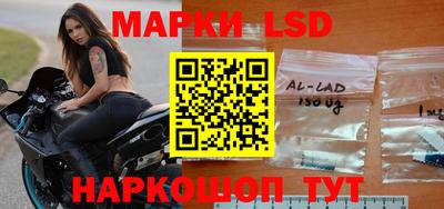марки lsd Наро-Фоминск