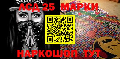 марки lsd Наро-Фоминск