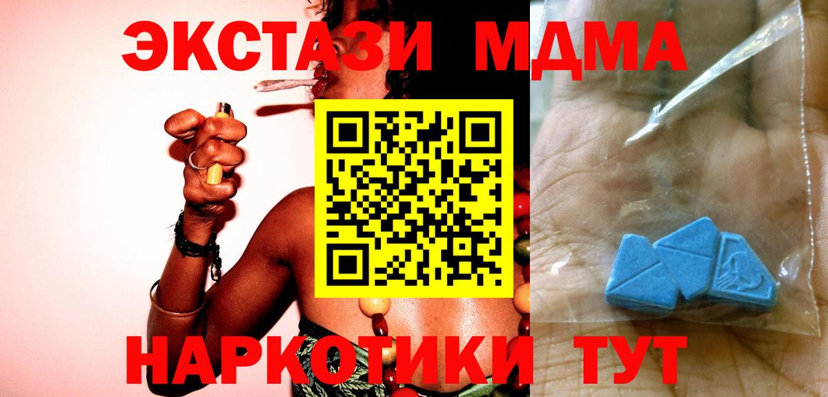 MDMA молли  Вход с VPN  Заводоуковск  МДМА crystal 