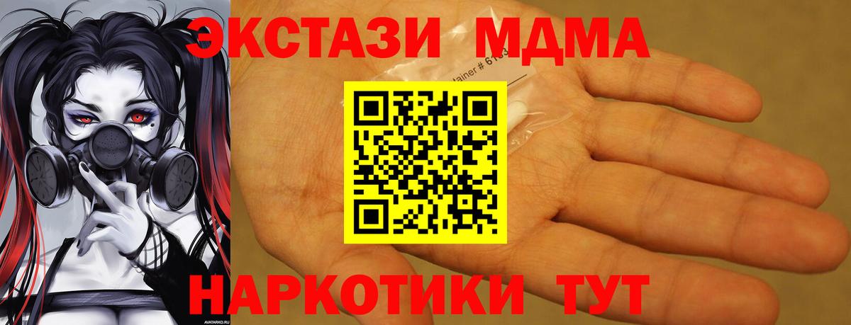 МДМА Molly Заводоуковск