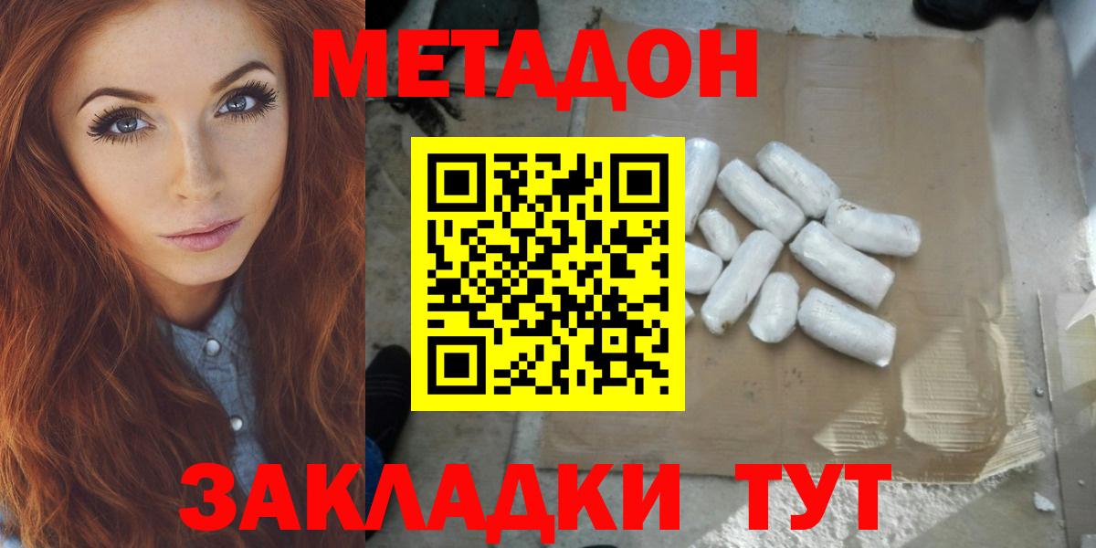Метадон VHQ Заводоуковск