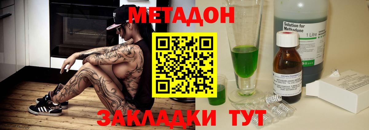 Заводоуковск  Метадон VHQ  Вход с VPN  Метадон VHQ 