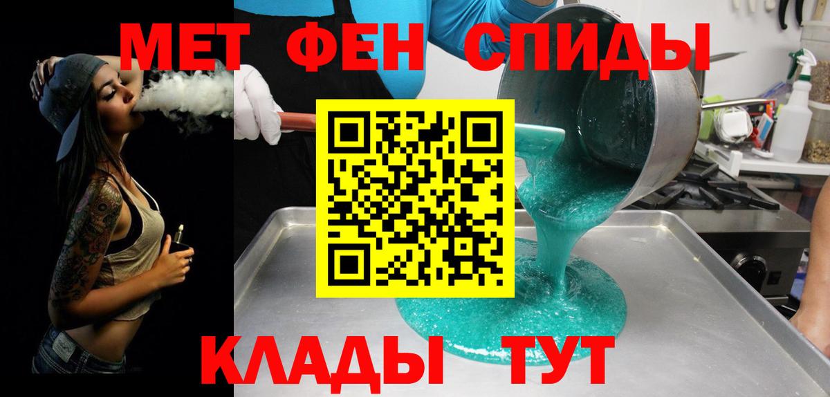 Заводоуковск  МЕТАМФЕТАМИН мет  МЕТАМФЕТАМИН мет  Вход с VPN 
