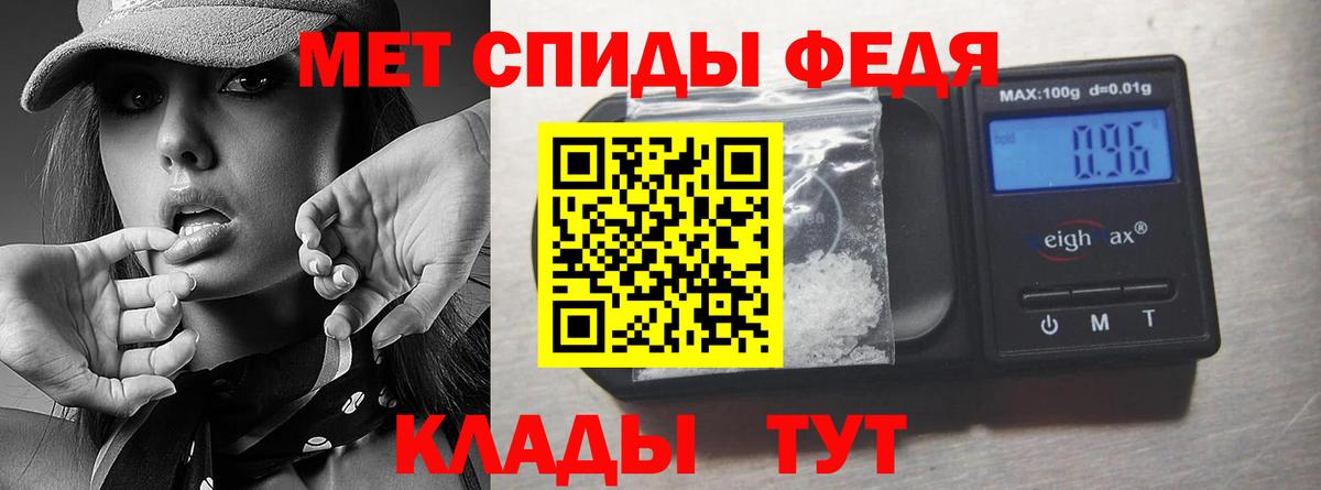МЕТАМФЕТАМИН Декстрометамфетамин 99.9% Заводоуковск