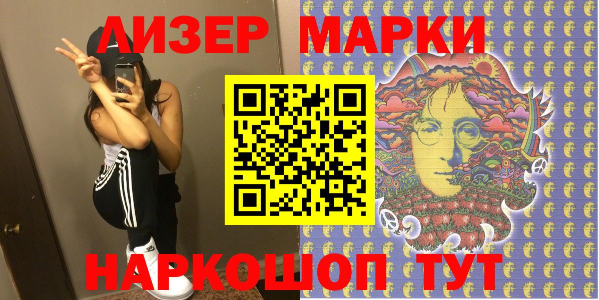 Марки N-bome 1,8мг  Вход с VPN  Заводоуковск 