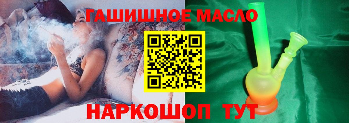 Заводоуковск  Дистиллят ТГК жижа  Вход с VPN 