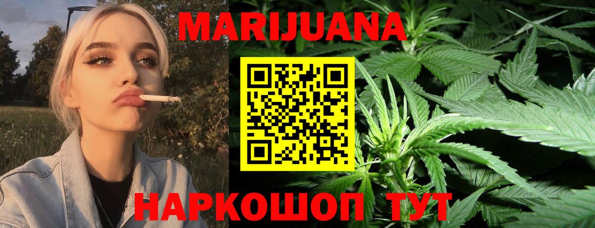 Конопля White Widow Заводоуковск